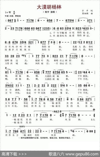 大漠胡杨林 - 于平|熊初保