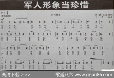 军人形象当珍惜 - 卓健、文良地|文良地