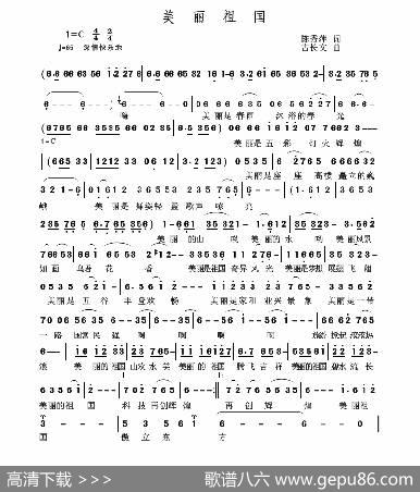 美丽中国 - 陈秀萍|古长文