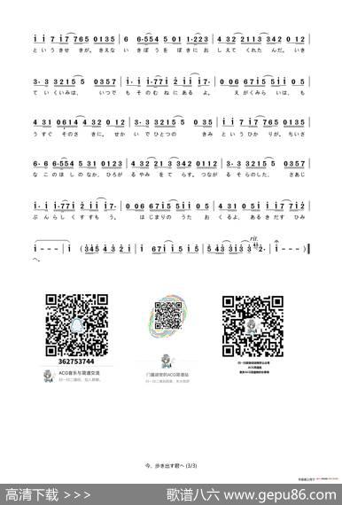 [日]今、歩き出す君へ（游戏《现在就想告诉哥哥，我是妹妹！》插曲） - Ceui|小高光太郎
