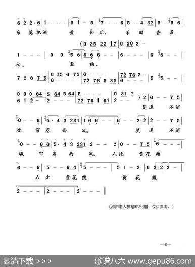 醉花阴--重阳 - （宋）李清照|吴少雄