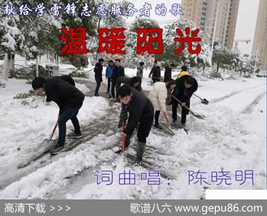 温暖阳光 - 陈晓明|陈晓明