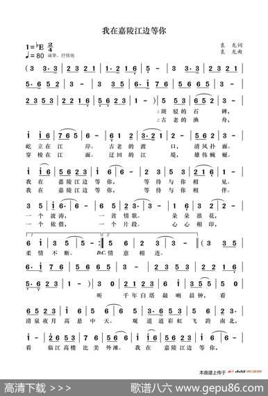 我在嘉陵江边等你 - 袁龙|袁龙