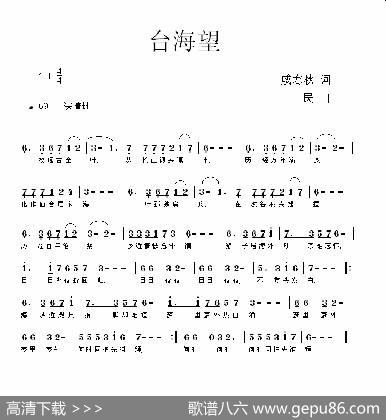 台海望 - 戚寒秋|一民