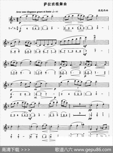 萨拉班德舞曲（线简谱对照版）|德彪西