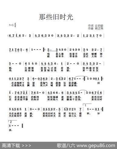 那些旧时光（李晶蕾词胡正伟曲） - 李晶蕾|胡正伟