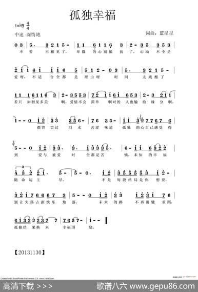 孤独幸福（词曲：胡正伟） - 胡正伟|胡正伟