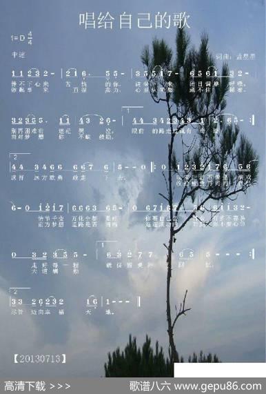 唱给自己的歌（词曲：胡正伟） - 胡正伟|胡正伟