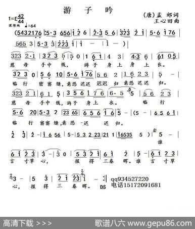 游子呤 - 孟郊|王心田