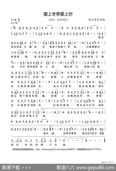 爱上冬季爱上你 - 轻云望月|轻云望月