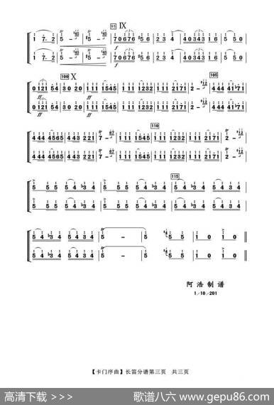卡门序曲（长笛分谱）
