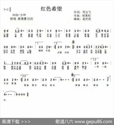 红色希望 - 邢云飞|胡莫愁