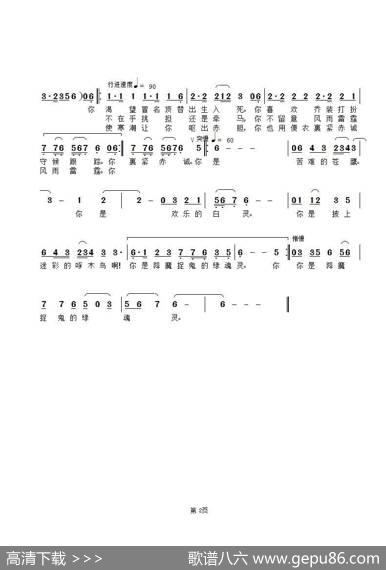 绿魂灵 - 熊剑|子健