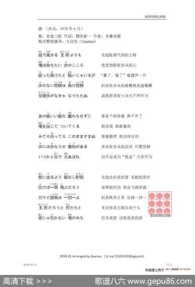 【日】步（步兵） - 関沢新一|安藤実親