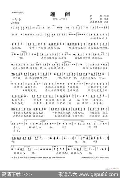 翩翩 - 陈家丽何启弘|陈复明