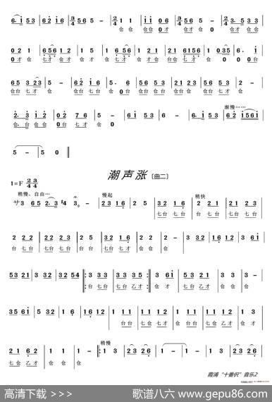 霞浦民间音乐“十番伬”|民间音乐