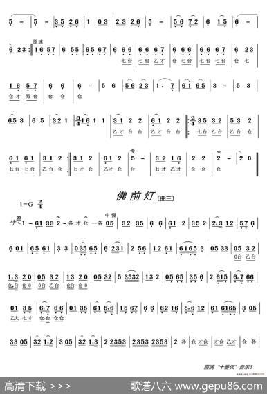霞浦民间音乐“十番伬”|民间音乐
