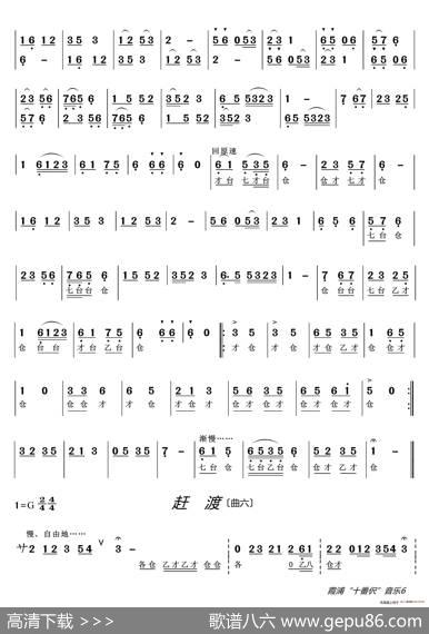 霞浦民间音乐“十番伬”|民间音乐