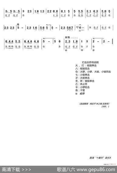 霞浦民间音乐“十番伬”|民间音乐