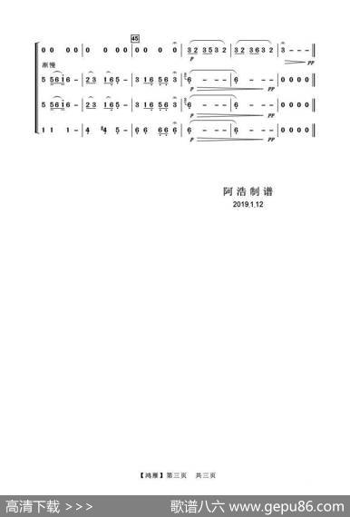 鸿雁（器乐四重奏）|内蒙民歌阿浩编曲