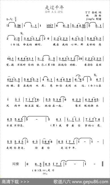 走过千年