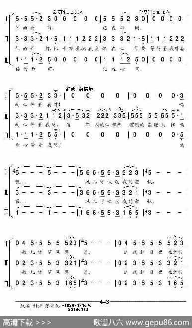 船歌（亦弛改编）（印尼民歌·同声三部合唱） - 印尼民歌|亦弛改编