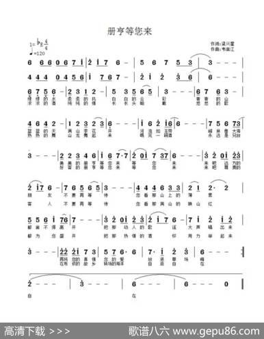 册亨等您来（册亨县等您来） - 梁兴星|韦言江
