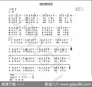 我的老妈妈 - 徐彦君|孙铭言