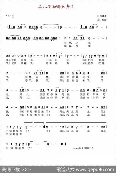 风儿不知哪里去了 - 任志萍|小模