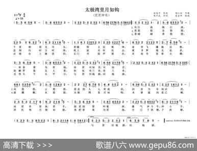 太极湾里月如钩（琵琶弹唱） - 陈介武|杨仁权