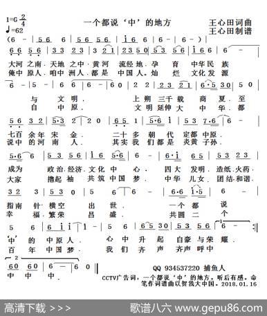 一个都说‘中’的地方 - 王心田|王心田