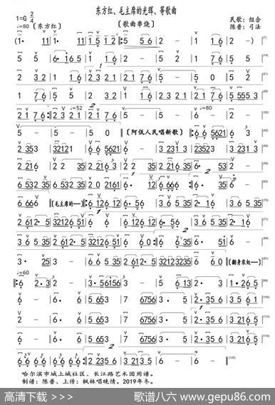 东方红、毛主席的光辉、等歌曲（歌曲串烧）|民歌组合