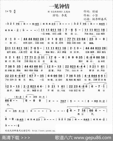 一见钟情（新《还珠格格》主题曲） - 琼瑶|小坚
