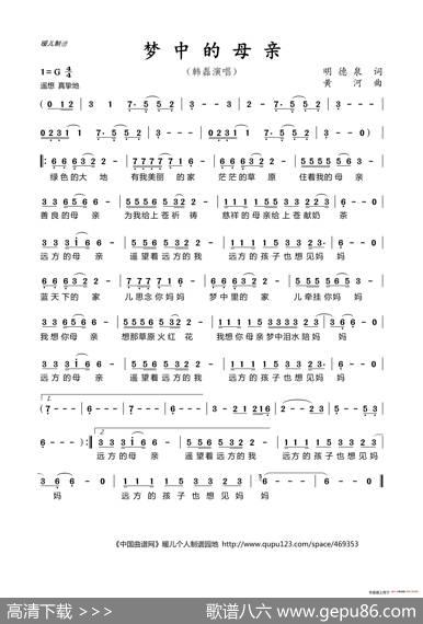 梦中的母亲 - 明德泉|黄河