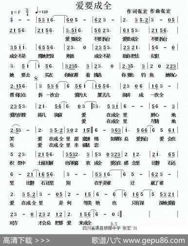 爱要成全 - 张宏|张宏