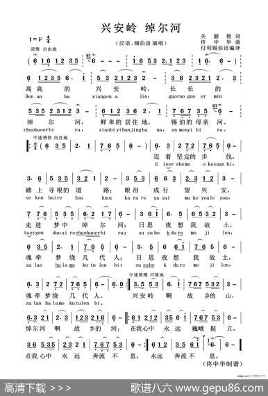 兴安岭绰尔河 - 关丽艳|佟中华