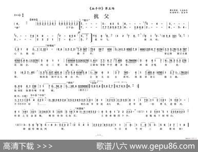 抗父（《血手印》第五场）