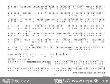 抗父（《血手印》第五场）