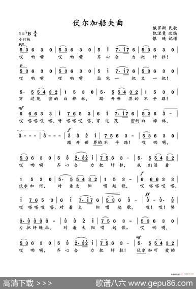 伏尔加船夫曲（伏尔加船夫曲） - 俄罗斯|凯涅曼