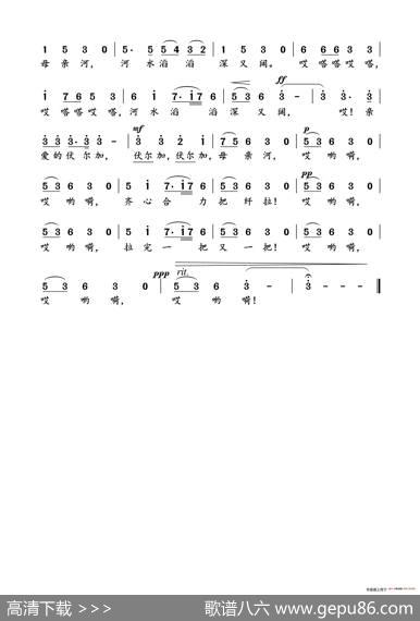 伏尔加船夫曲（伏尔加船夫曲） - 俄罗斯|凯涅曼