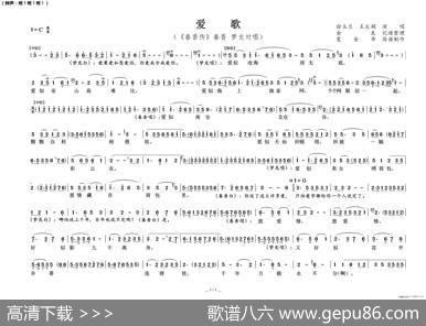 爱歌（《春香传》春香梦龙对唱）