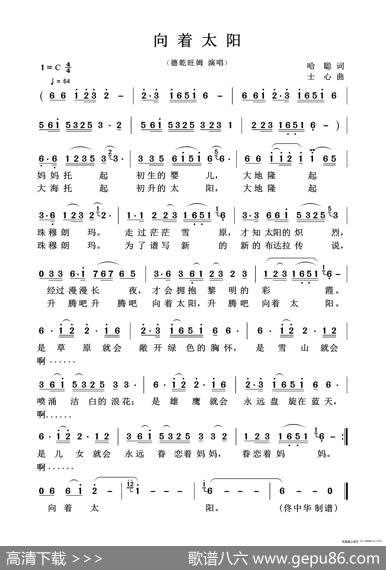 向着太阳