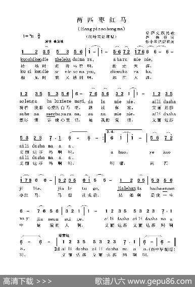 两匹枣红马