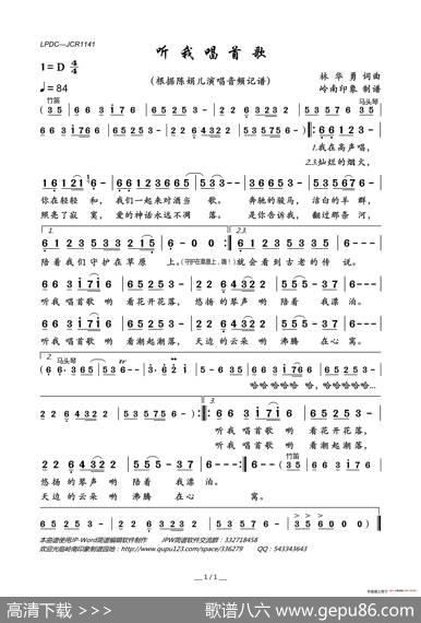 听我唱首歌 - 林华勇|林华勇