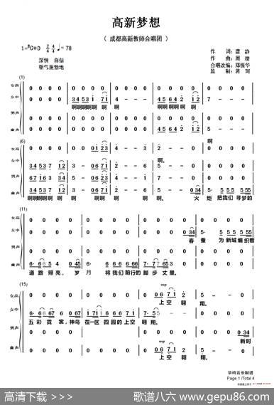 高新梦想 - 唐静|周瓅