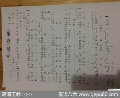 幸福洒歌 - 李亚娟|莫愁