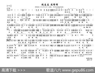 黄梅戏《大乔小乔》线长长思绵绵（央视演唱版） - 未知|未知