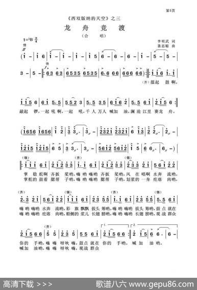 西双版纳的天空（组歌） - 李明武|聂思聪