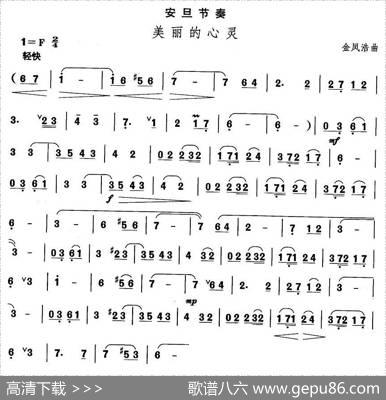 中国民族民间舞曲选（十一)朝鲜族舞蹈：美丽的心）|金凤浩