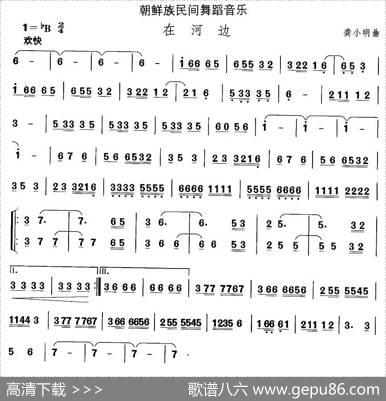中国民族民间舞曲选（十一)朝鲜族舞蹈：在河）|龚小明